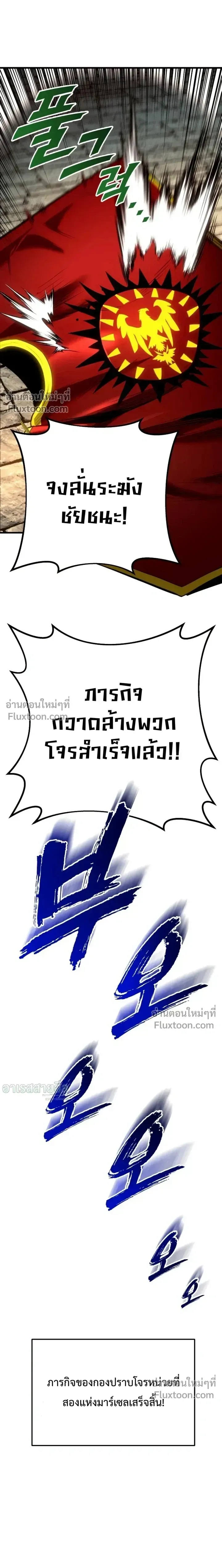 The Wandering Knight_s Survival Manual การเอาช_ว_ตรอด ของอ_ศว_นพเนจร ตอนที่ ตอนที่ 34 รูปที่ 20