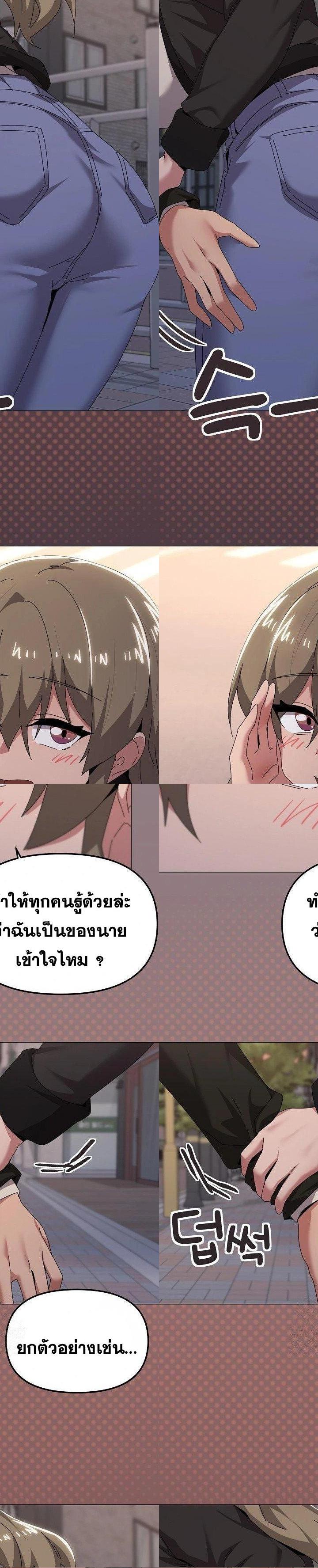 What’s Wrong With This Family ตอนที่ 66 18