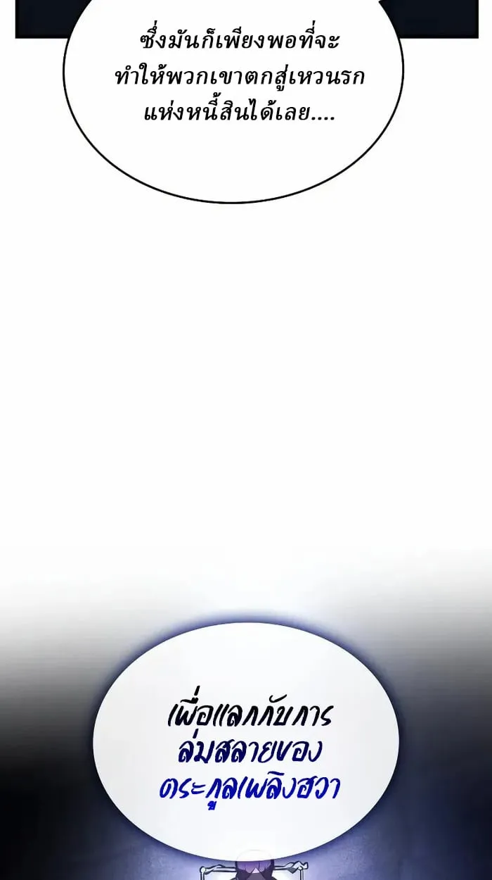 Rebirth of the Divine Demon การหวนค_นของมารสวรรค_ผ_พ_ช_ตใต_หล_า ตอนที่ ตอนที่ 4 รูปที่ 24