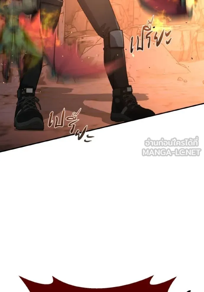 Return to Player ตอนที่ 122 รูปที่ 101