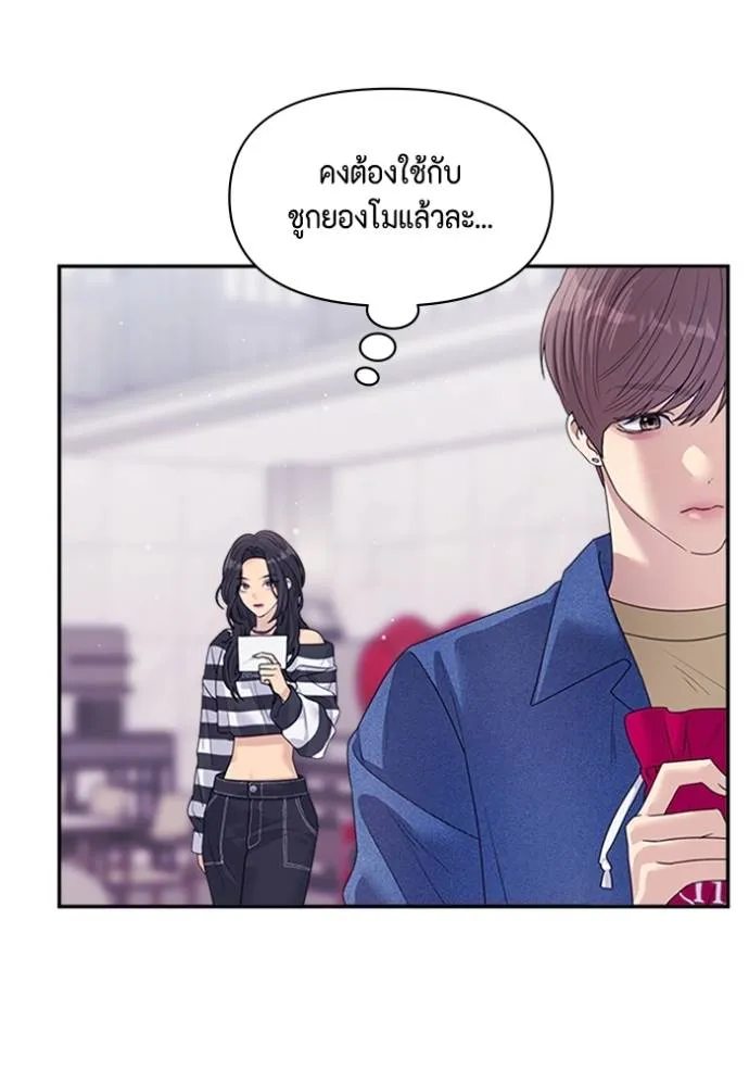 couple breaker ตอนที่ 68 รูปที่ 82