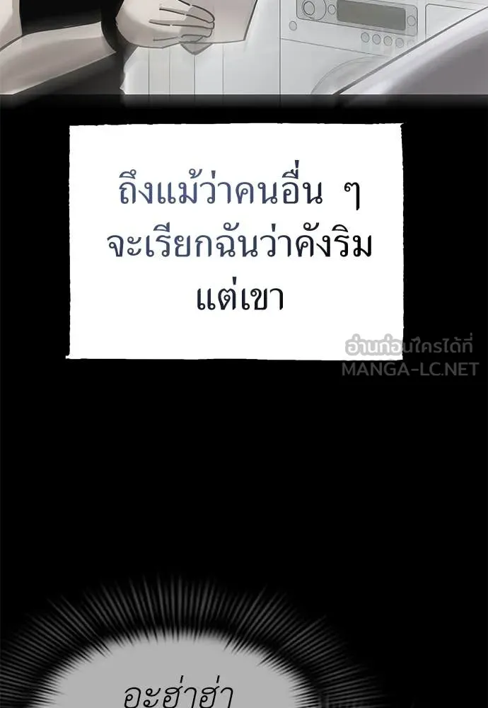 ยมราชลงทัณฑ์ ตอนที่ 92 รูปที่ 168