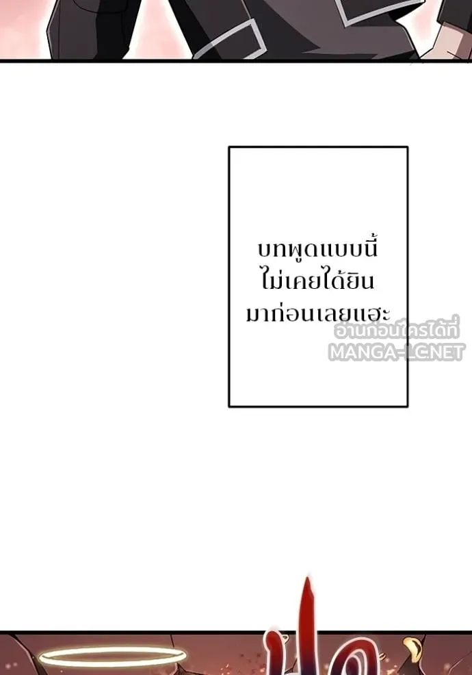 โคตรอาวุธลับ ตอนที่ 15 รูปที่ 10