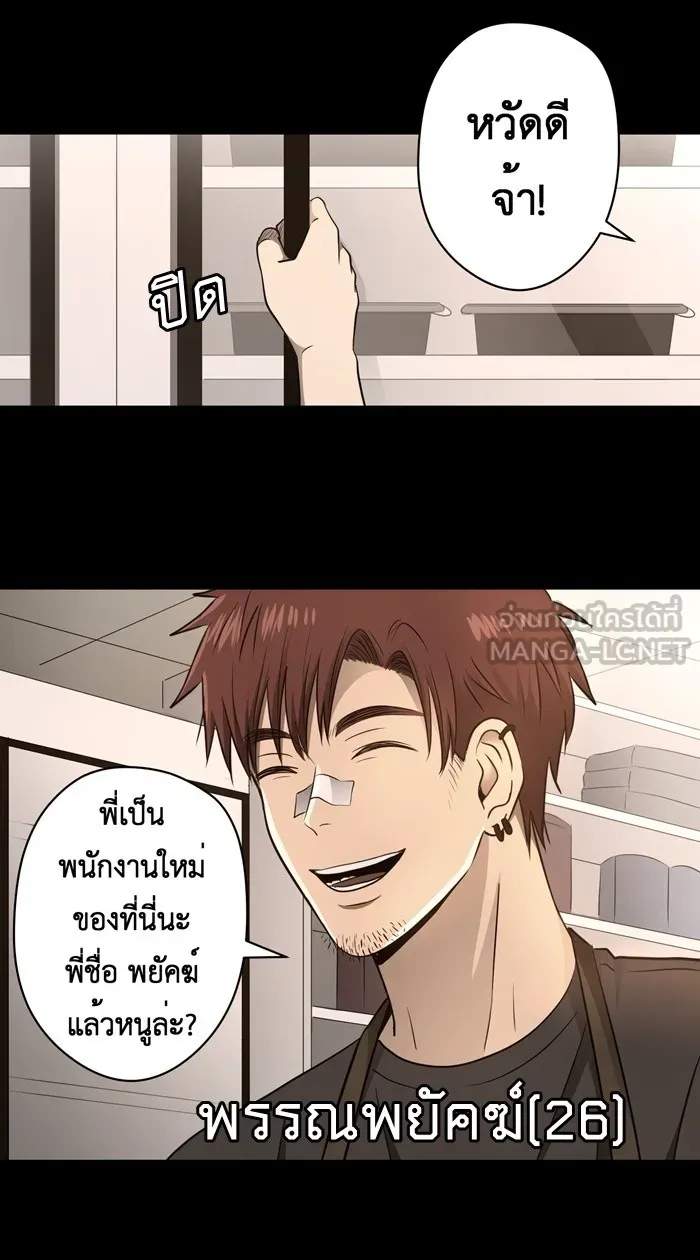 Hunter Game ตอนที่ 50  ไม่น่าไว้ใจ รูปที่ 3