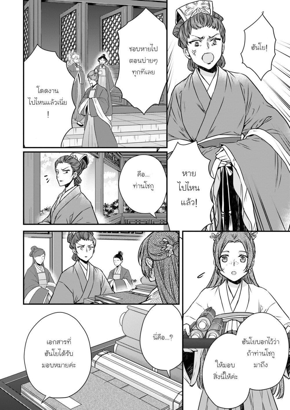 Manga-lc-com อ่านมังงะ อ่านการ์ตูน ออนไลน์ ฟรี Gekkakoku Kiiden ตอนที่ 1 2 3 4 5 6 7 8 9 10 11 12 13 14 ฟรี ไม่มีโฆษณา Manga-lc - อ่าน มังงะ อ่าน การ์ตูน ออนไลน์ อ่านมังงะ ฟรี