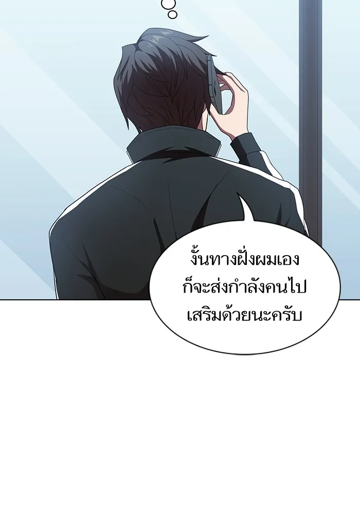 ผู้เล่นขั้นเทพแห่งหอคอยฝึกสอน ตอนที่ 122 รูปที่ 22