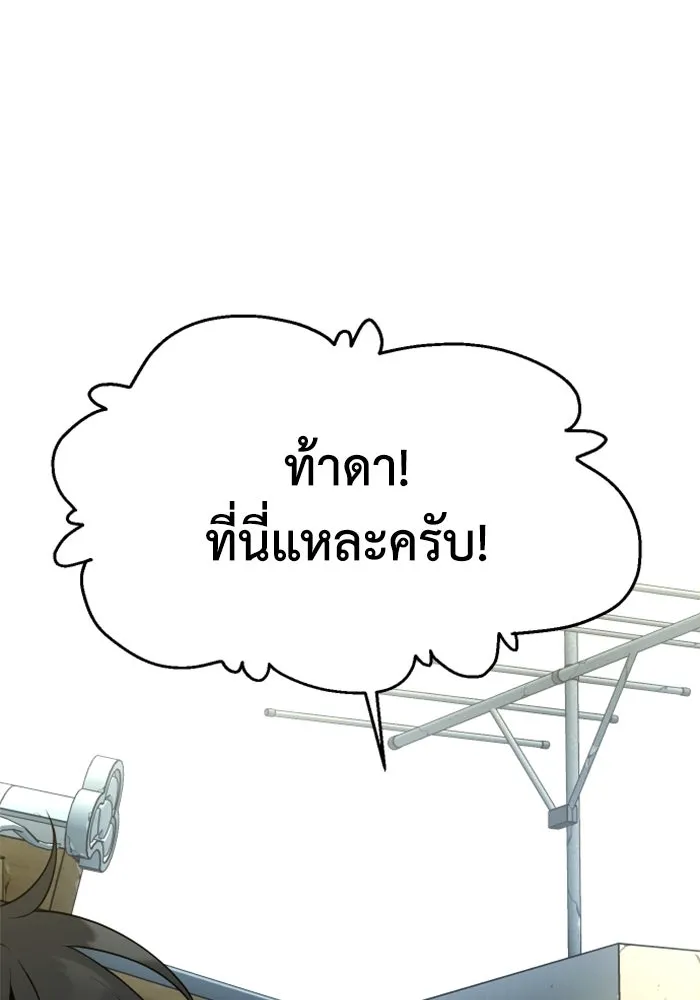 อดีตบอสหอคอย ตอนที่ 8 รูปที่ 5