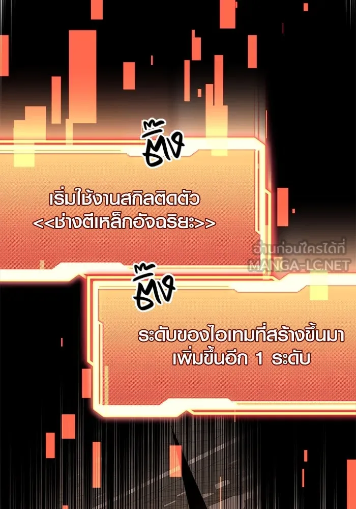 พลิกชะตาคว้าไอเทมระดับเทพ ตอนที่ 5 หลักฐานยืนยันคุณสมบัติ รูปที่ 51