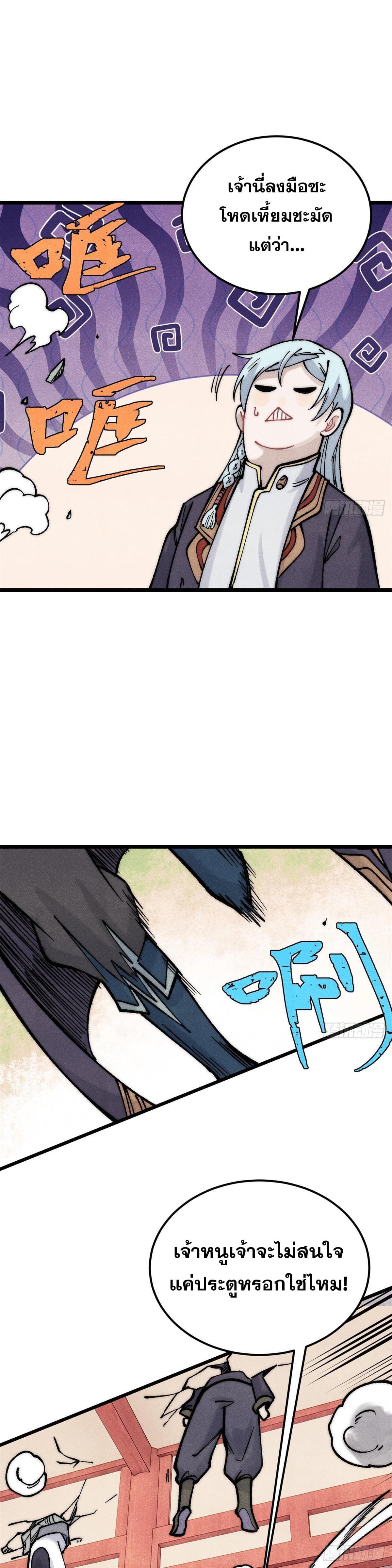 Manga-lc-com อ่านมังงะ อ่านการ์ตูน ออนไลน์ ฟรี All Hail the Sect Leader ตอนที่ 1 2 3 4 5 6 7 8 9 10 11 12 13 14 ฟรี ไม่มีโฆษณา Manga-lc - อ่าน มังงะ อ่าน การ์ตูน ออนไลน์ อ่านมังงะ ฟรี