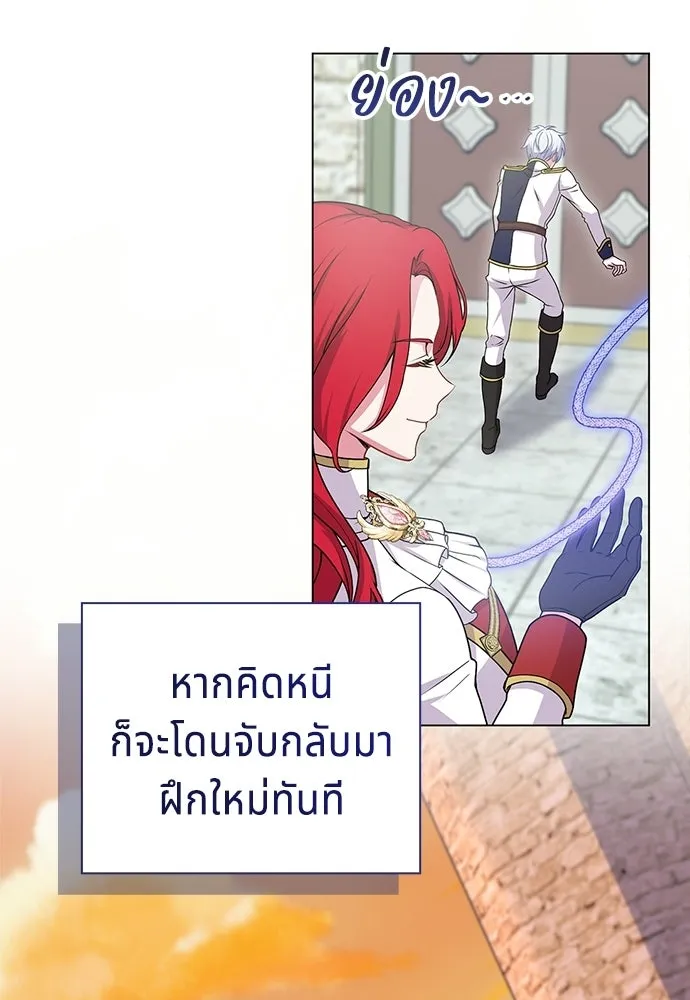 เวทฟื้นฟูได้ผลดีเกินไปแล้ว ตอนที่ 2 รูปที่ 47