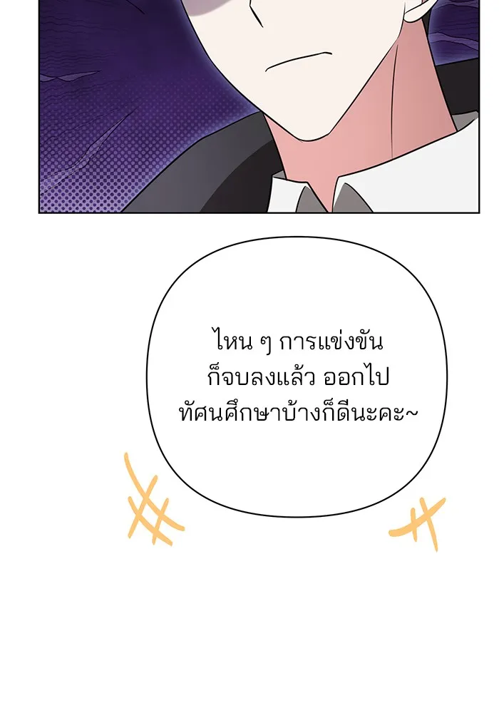 อะคาเดมีนี้เห็นทีจะเจ๊ง ตอนที่ 10 รูปที่ 25