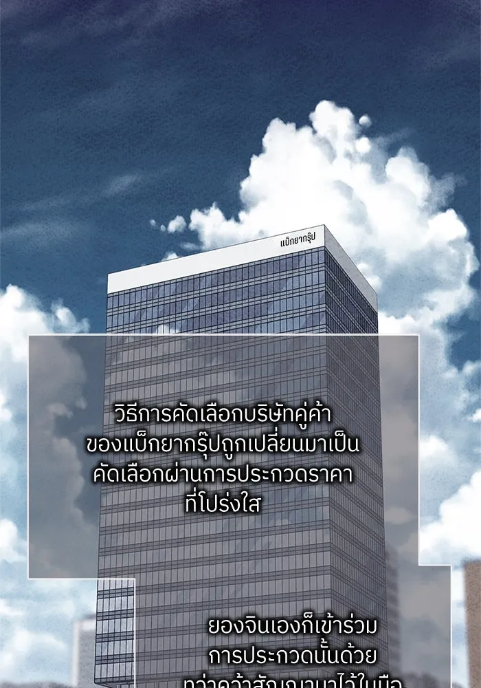 สลับรัก สลับชะตา ตอนที่ 29 รูปที่ 2