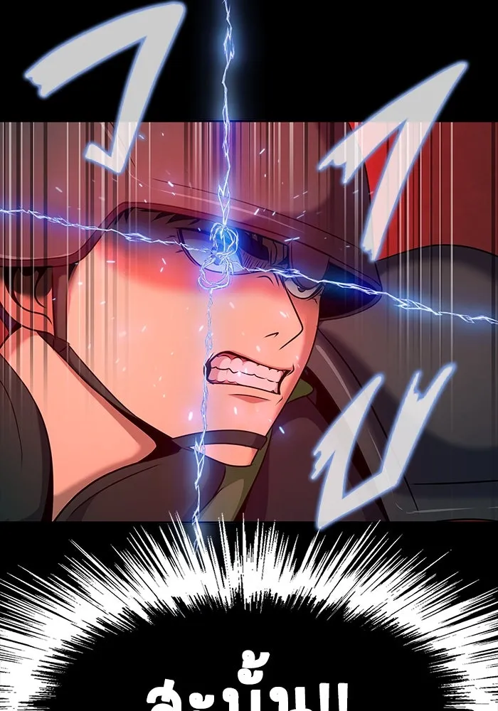 เพลเยอร์นักกินเหล็ก ตอนที่ 28 รูปที่ 71