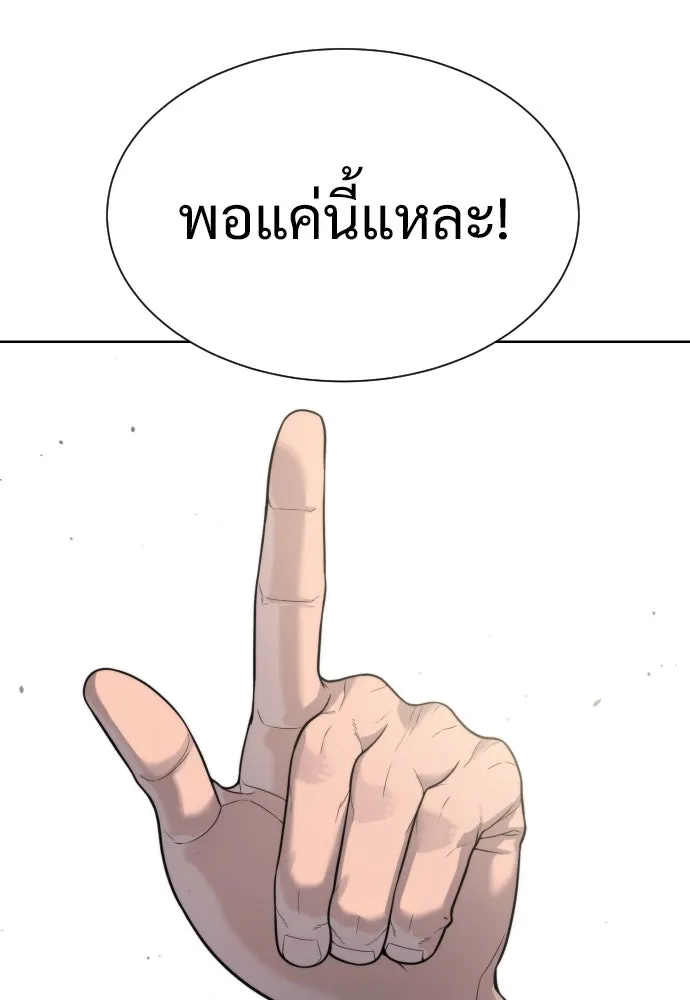 นักฆ่าย้อนวัย ตอนที่ 24 รูปที่ 49