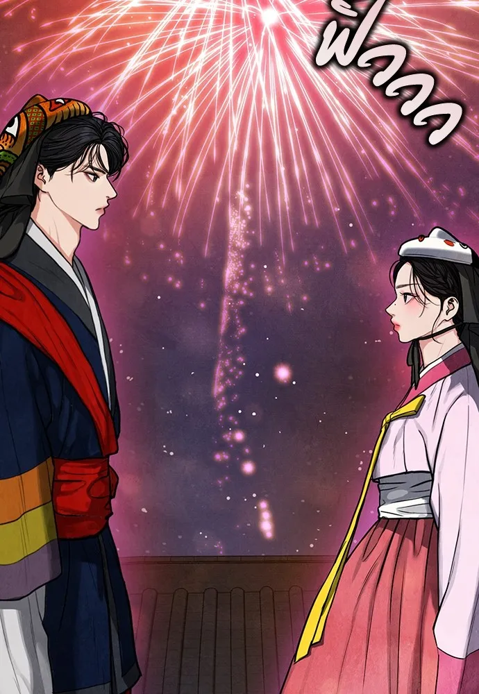 ความลับของสาวร่างทรง ตอนที่ 2 รูปที่ 16