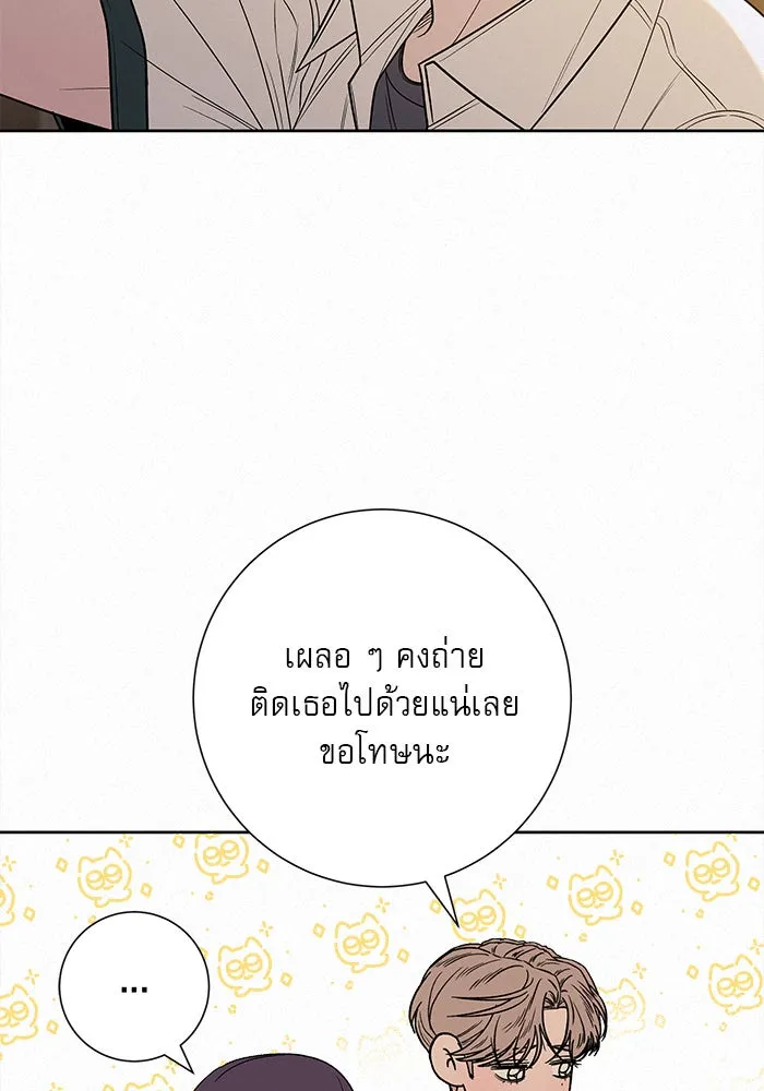 ปฏิบัติการรักวุ่นหัวใจ ตอนที่ 69 รูปที่ 40