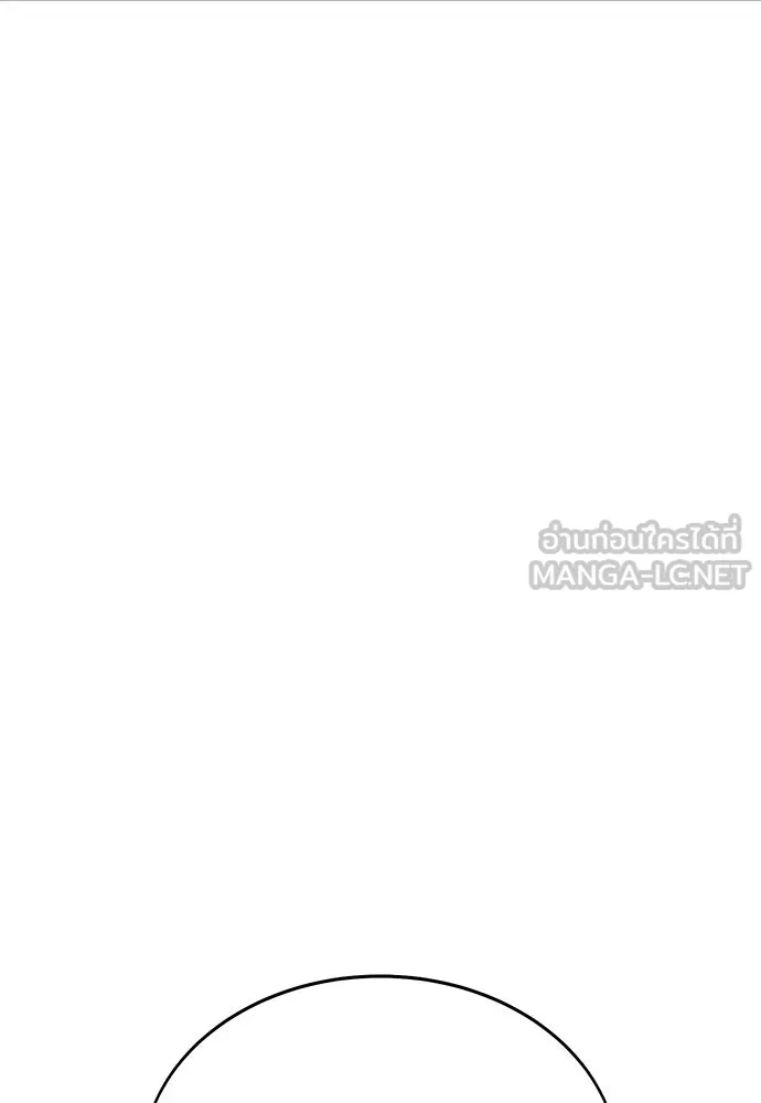 ไอ้เพลเยอร์นั่น ฉันฆ่ามันเอง ตอนที่ 8 รูปที่ 150