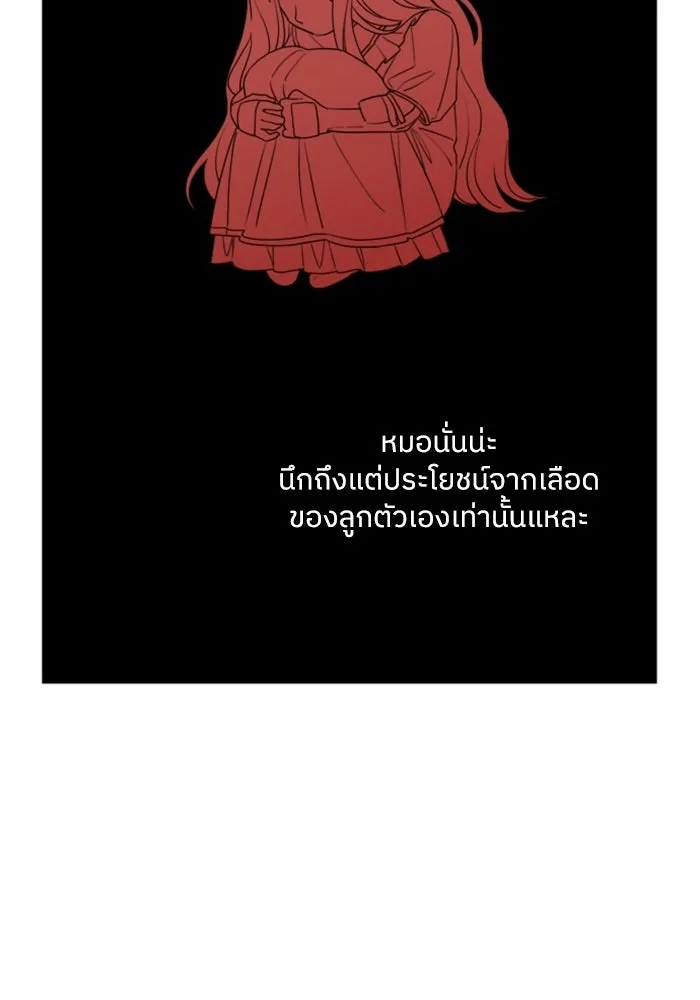 ครอบครัวสามีเห็นทีจะคลั่งรัก ตอนที่ 34 รูปที่ 22