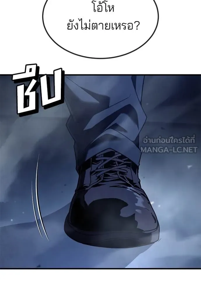 สนิมเชือดเลือดสาด ตอนที่ 52 รูปที่ 77