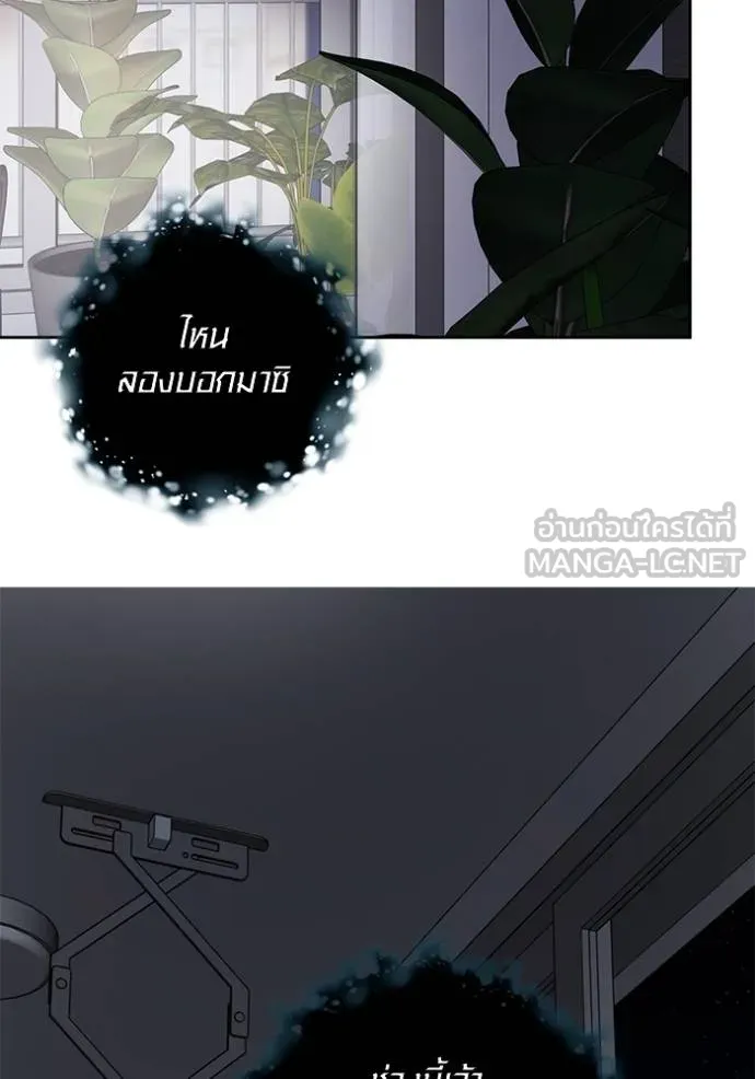 ออร่าดาราอัจฉริยะ ตอนที่ 41 รูปที่ 111