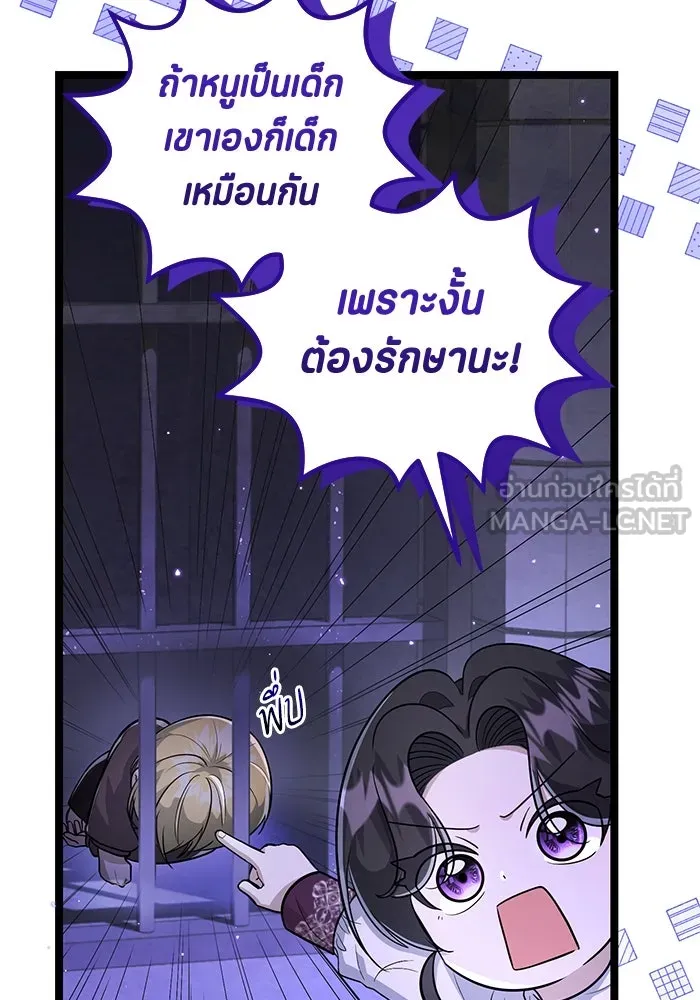 ป๊ะป๋าขา หนูลาแล้ว ตอนที่ 17 รูปที่ 51