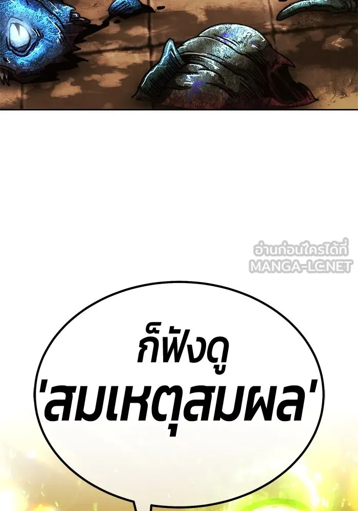 +99 ท่อนไม้พร้อมบวก ตอนที่ 28 ศัตรูที่แข็งแกร่งที่สุด (1) รูปที่ 207