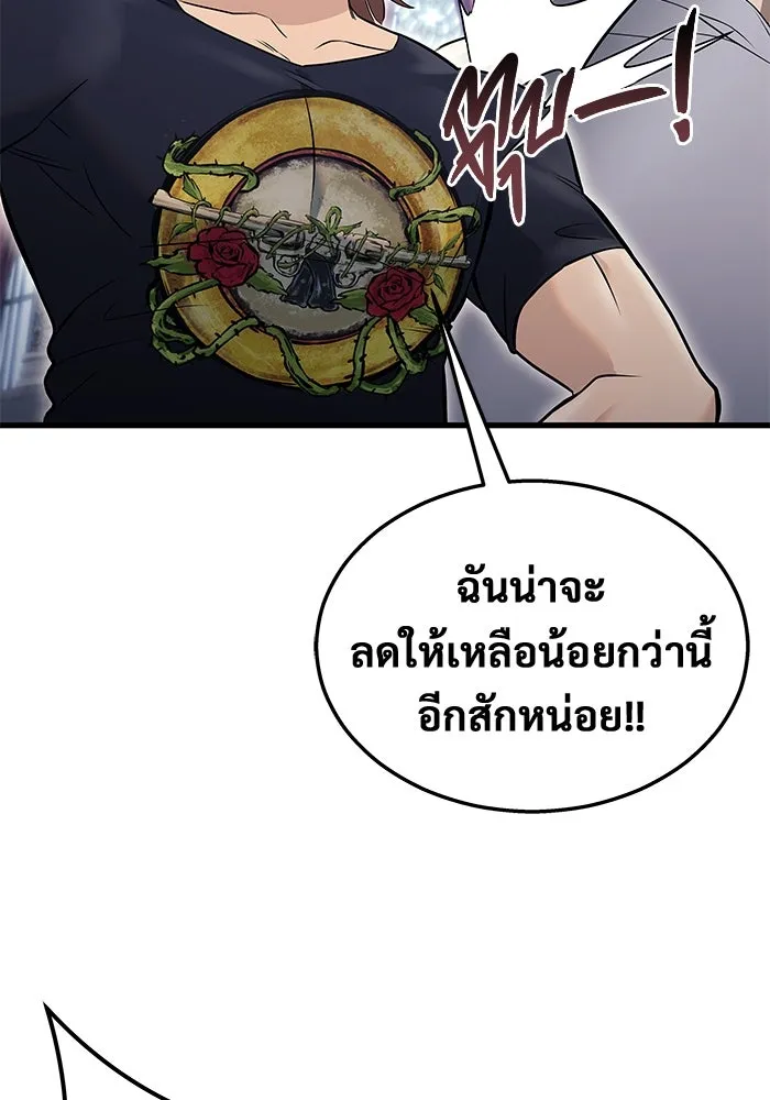 อูเร็ค มาซิโน่ ตอนที่ 2 ผู้ที่แข็งแกร่งกว่ามาก รูปที่ 94