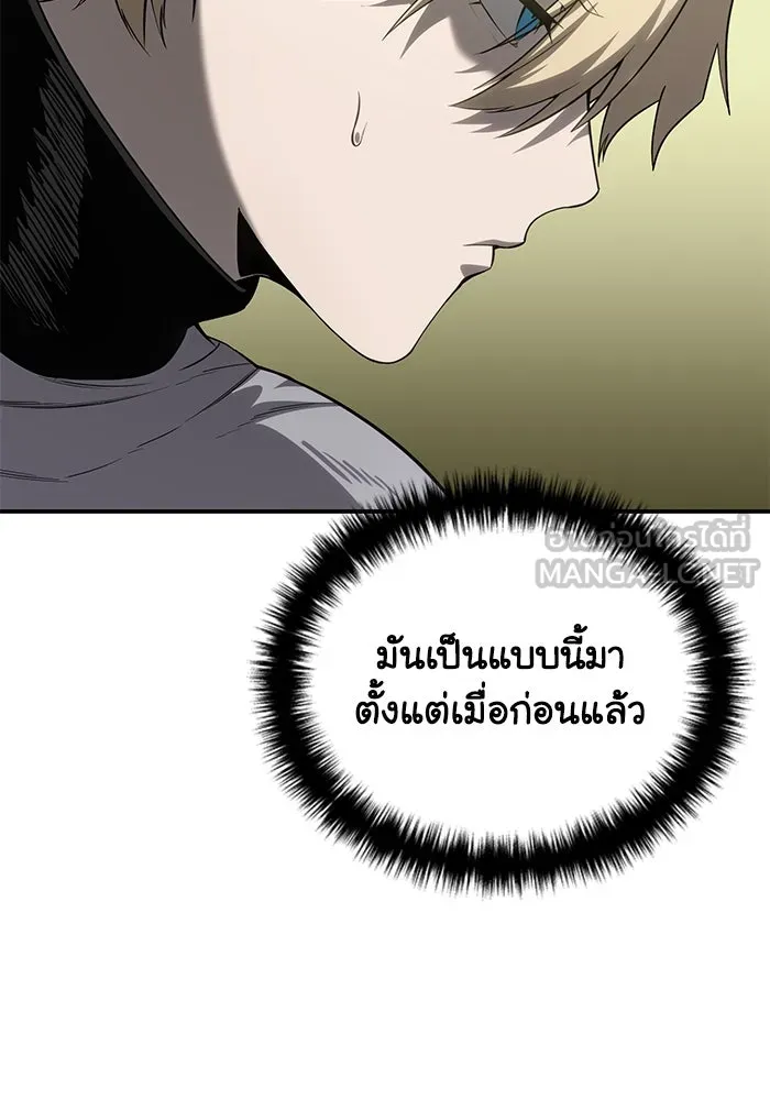 ยอดนักดาบผู้โอบอุ้มดารา ตอนที่ 16 รูปที่ 48