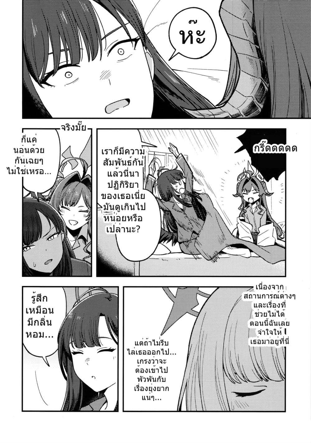 Manga-lc-com อ่านมังงะ อ่านการ์ตูน ออนไลน์ ฟรี Blue Archive Ichika is always there! By burisuke ตอนที่ 1 2 3 4 5 6 7 8 9 10 11 12 13 14 ฟรี ไม่มีโฆษณา Manga-lc - อ่าน มังงะ อ่าน การ์ตูน ออนไลน์ อ่านมังงะ ฟรี