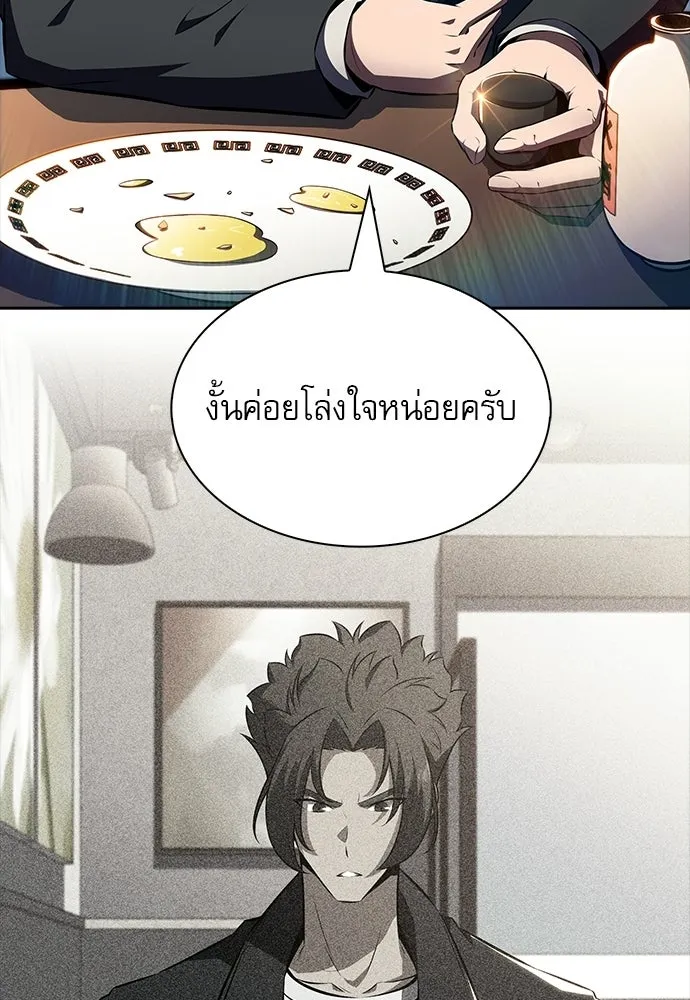 ครัวผู้กล้าท้าให้ชิม ตอนที่ 23 รูปที่ 53