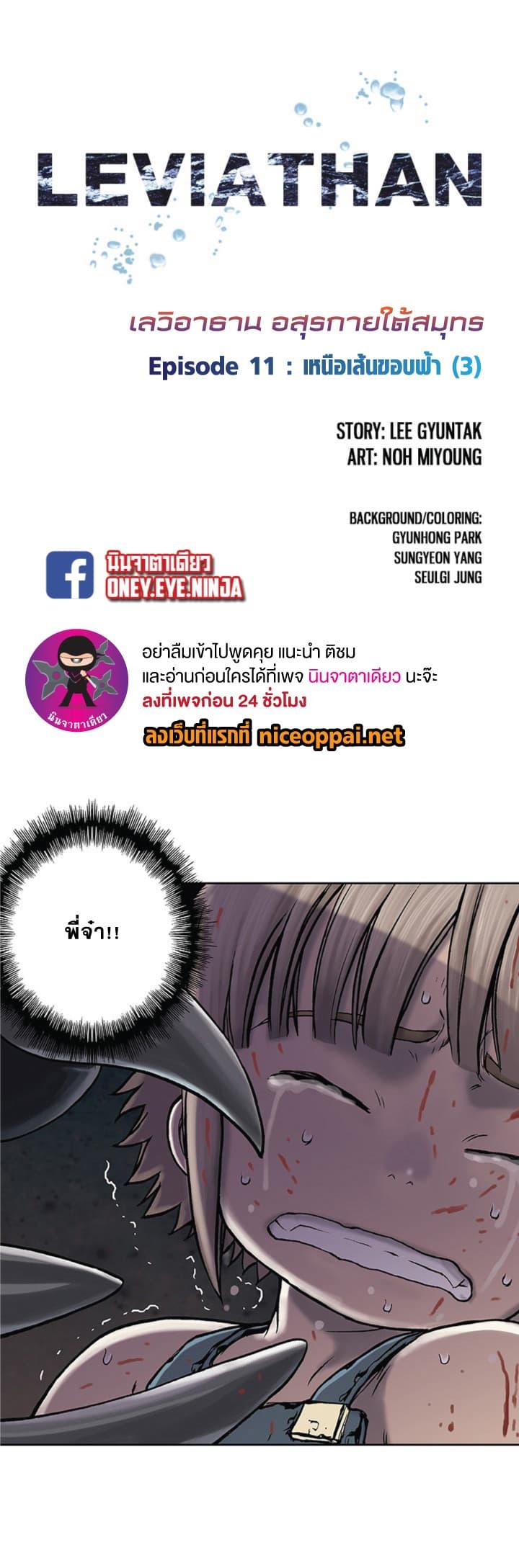 Manga-lc-com อ่านมังงะ อ่านการ์ตูน ออนไลน์ ฟรี Leviathan เลวีอาธาน อสูรกายใต้สมุทร ตอนที่ 1 2 3 4 5 6 7 8 9 10 11 12 13 14 ฟรี ไม่มีโฆษณา Manga-lc - อ่าน มังงะ อ่าน การ์ตูน ออนไลน์ อ่านมังงะ ฟรี
