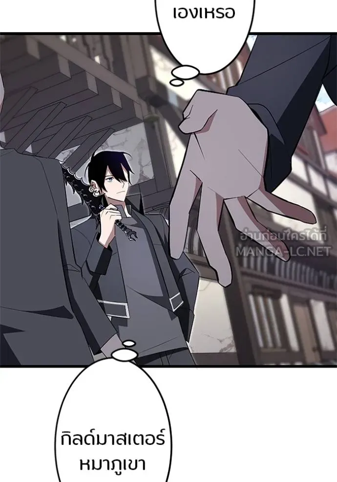โคตรอาวุธลับ ตอนที่ 8 รูปที่ 32