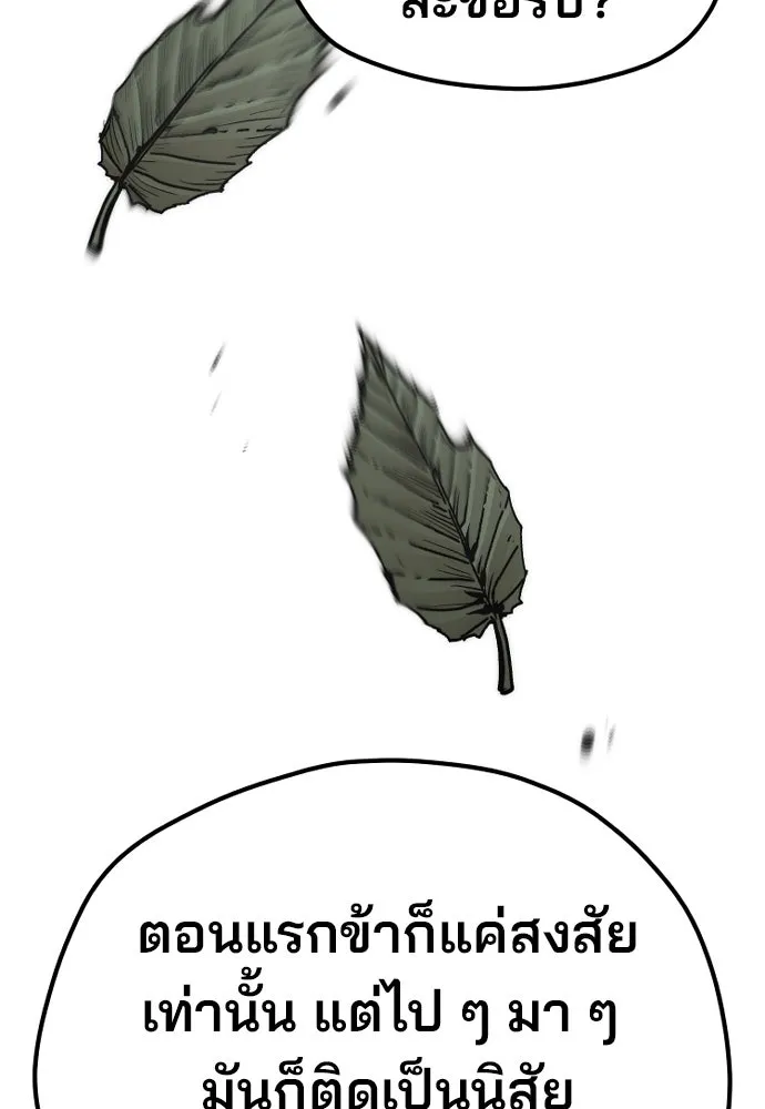เส้นทางสู่เทพมาร ตอนที่ 113 รูปที่ 52