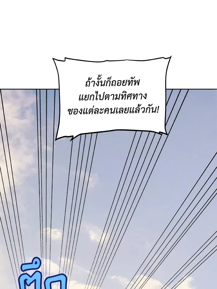 Overpowered Sword ตอนที่ ตอนที่ 120 รูปที่ 32