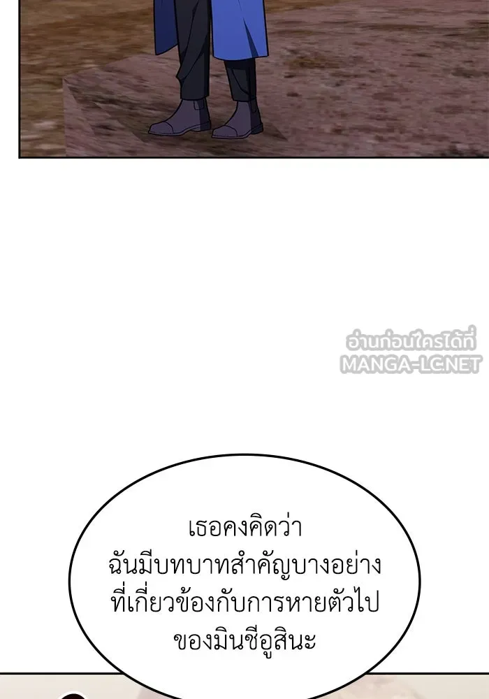 ฮีลเลอร์ตัวพ่อขอฟาดเรียบ ตอนที่ 22 รูปที่ 45