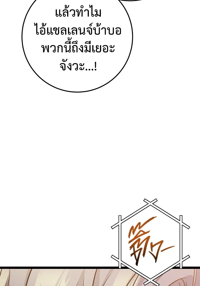 ราชินีนักบู๊ ตอนที่ 30 รูปที่ 137
