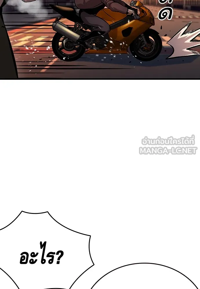 King Game ตอนที่ 56 เราจะไปทางนั้น รูปที่ 93