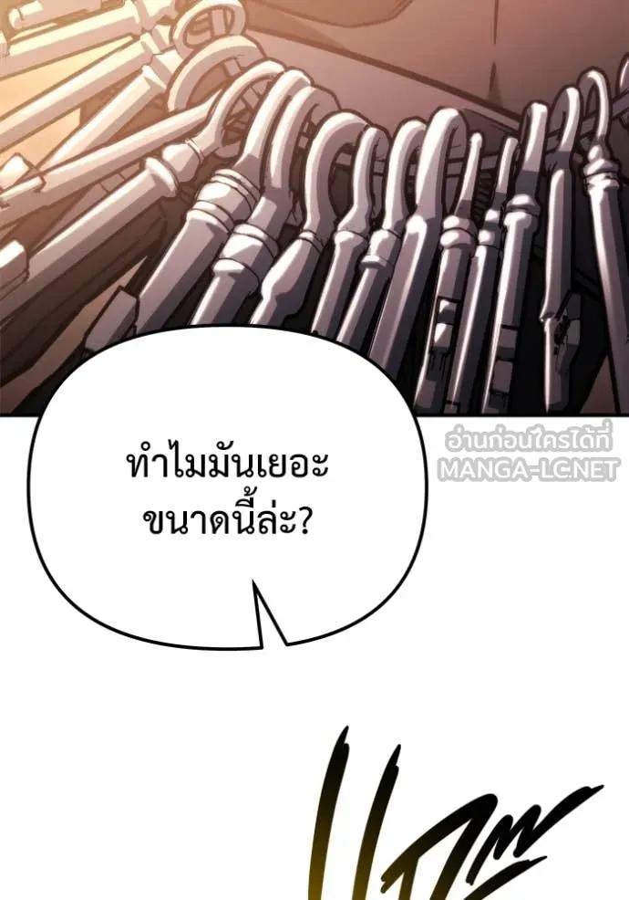 โกดังลับหลังโลกแตก ตอนที่ 49 รูปที่ 100