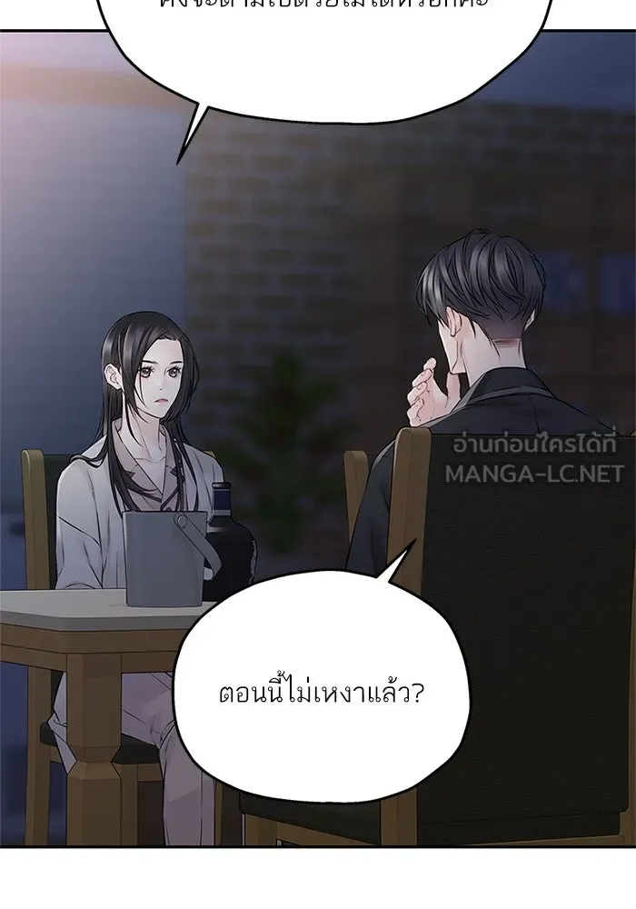 สลับรัก สลับชะตา ตอนที่ 66 รูปที่ 48