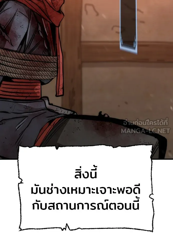 เส้นทางสู่เทพมาร ตอนที่ 34 รูปที่ 240