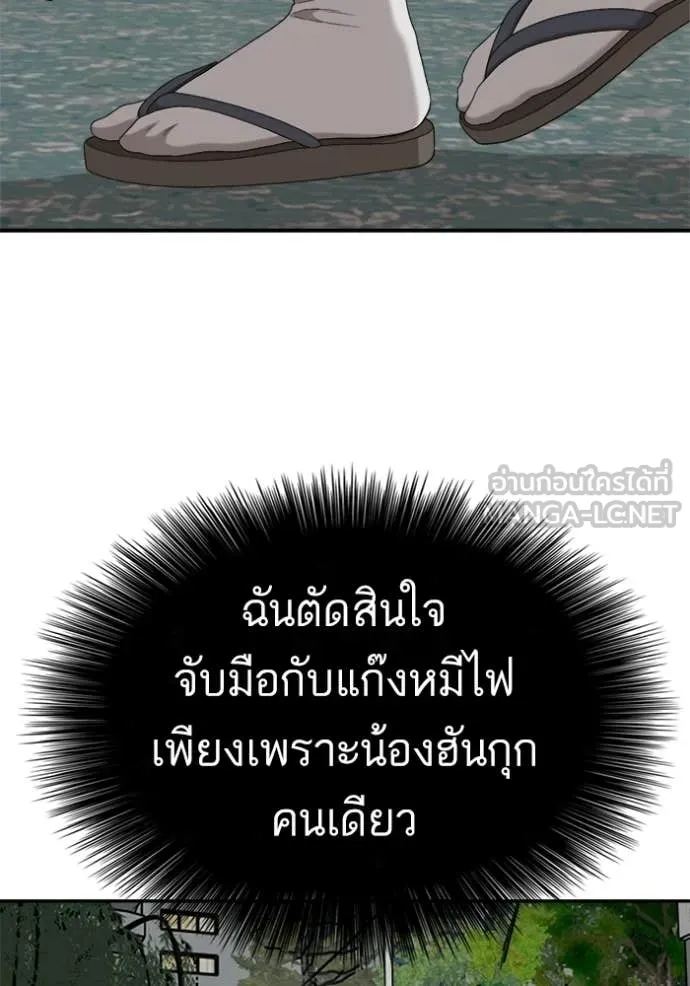 BAD GUY ตอนที่ 294 รูปที่ 64