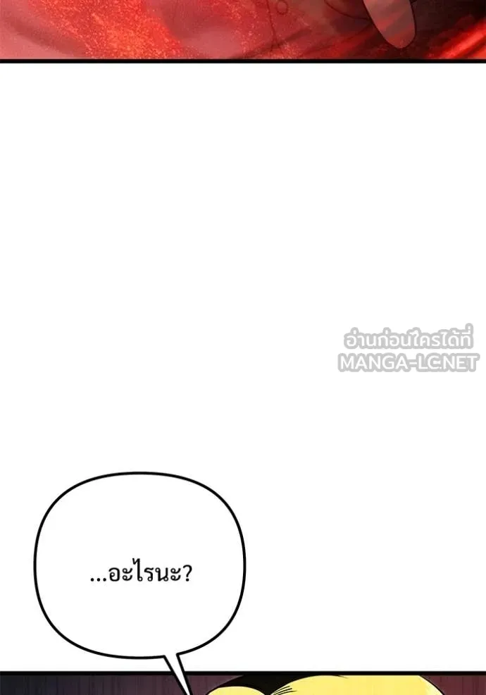 อัศวินดำล่าท้าเวลา ตอนที่ 122 รูปที่ 127