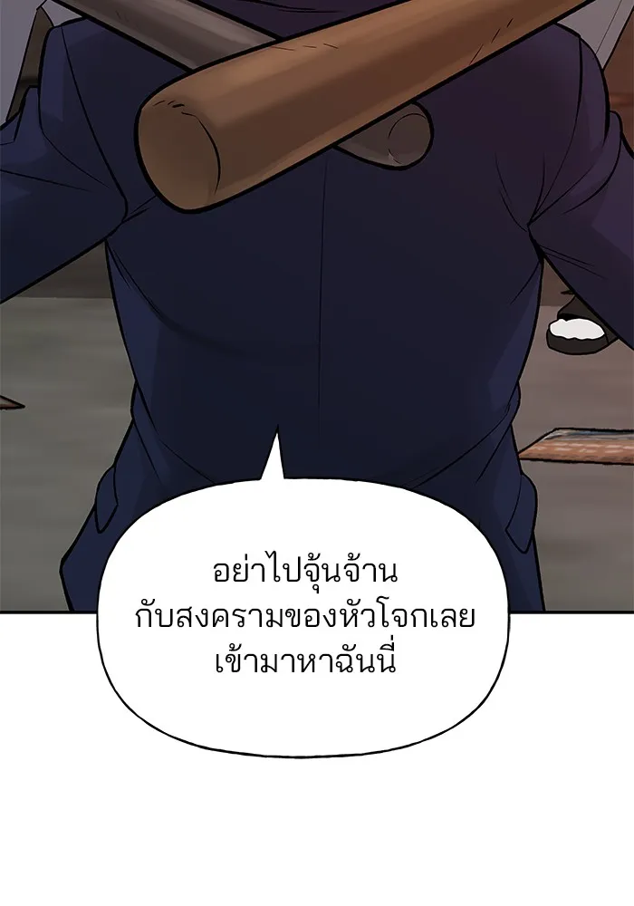 เลวฟาดเลว ตอนที่ 17 รูปที่ 82