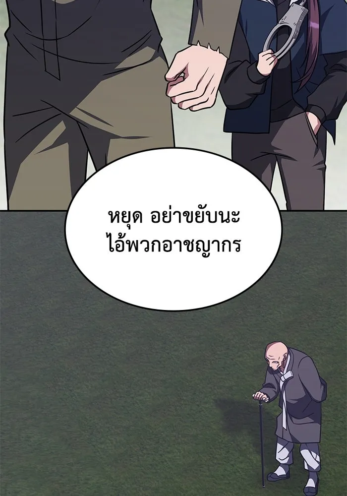 ฮีลเลอร์ตัวพ่อขอฟาดเรียบ ตอนที่ 10 รูปที่ 53