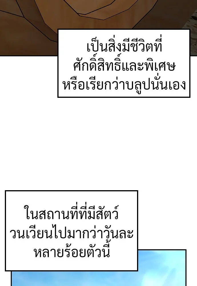 คลินิกสัตว์ต่างโลกของคิมโอจิน ตอนที่ 29 รูปที่ 28