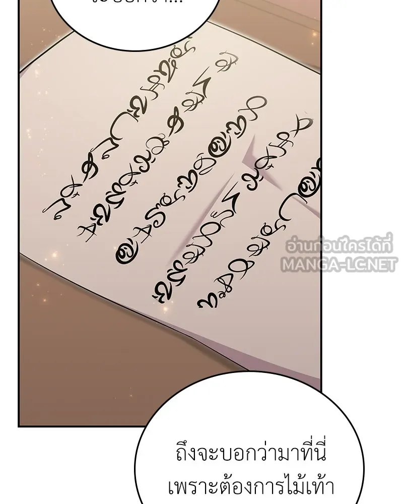ลูกคนนี้ขอเปลี่ยนตอนจบ ตอนที่ 24 รูปที่ 21