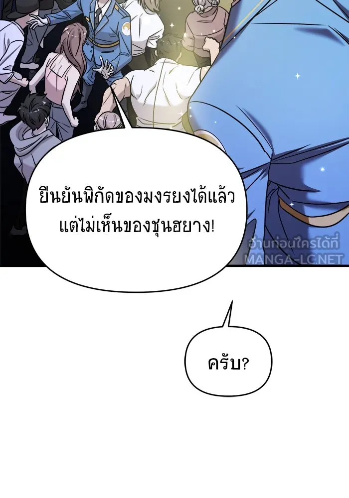 วายร้ายก็อยากมีรัก ตอนที่ 37 รูปที่ 150