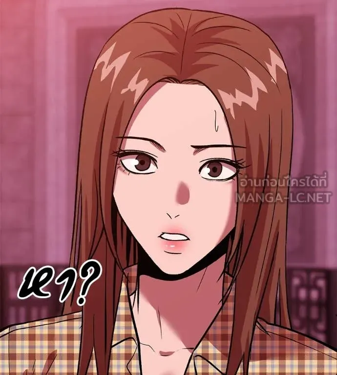 เรียกฉันว่าพระเจ้า ตอนที่ 78 รูปที่ 163