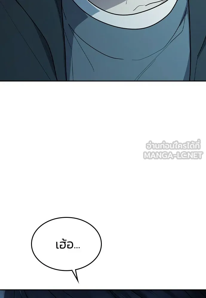 รักแล้วห้ามเลิก ตอนที่ 78 รูปที่ 180