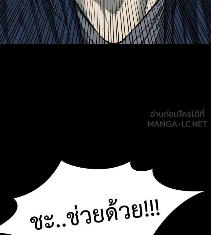 มัจจุราชชุดแดง ตอนที่ 33 รูปที่ 138